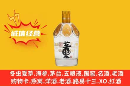 清河门区回收老董酒